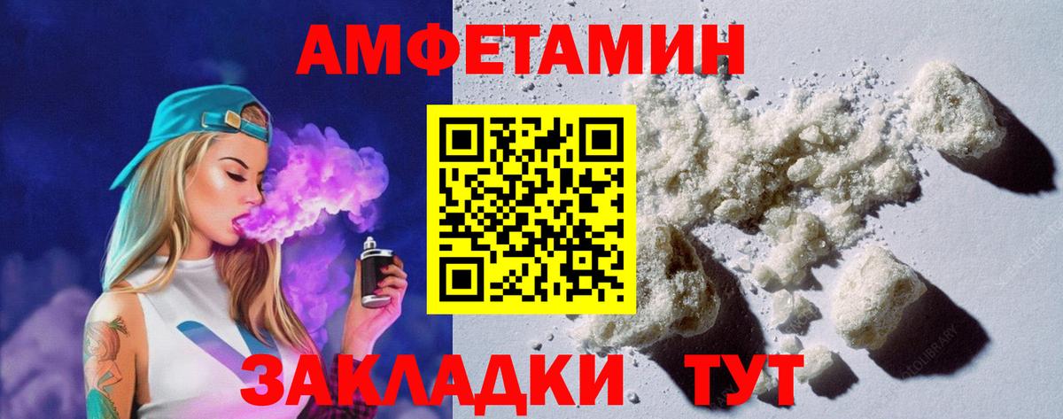 АМФЕТАМИН VHQ  Вход с VPN  Сургут 