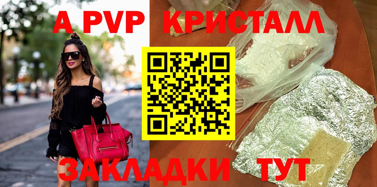 Alpha-PVP Crystall Сургут
