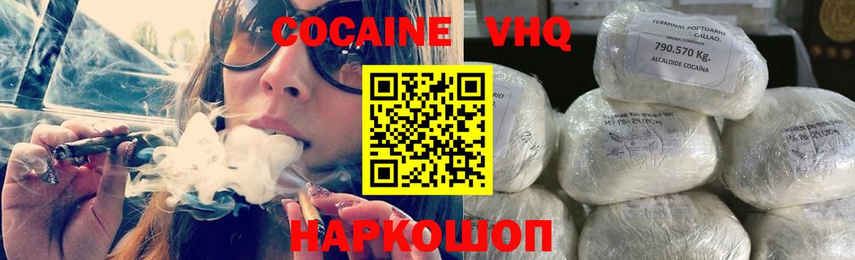 Сургут  COCAIN Перу  Вход с VPN  КОКАИН 97% 
