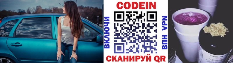 Кодеиновый сироп Lean напиток Lean (лин)  Сургут 