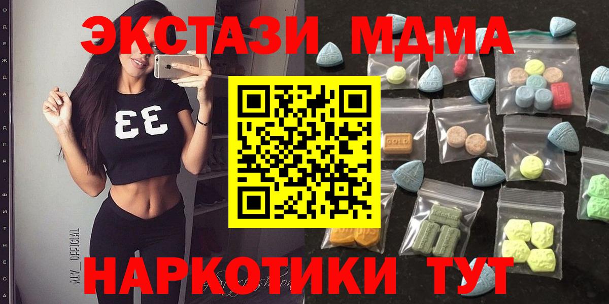 ЭКСТАЗИ 280мг  Вход с VPN  ЭКСТАЗИ  купить наркотики цена  Сургут 