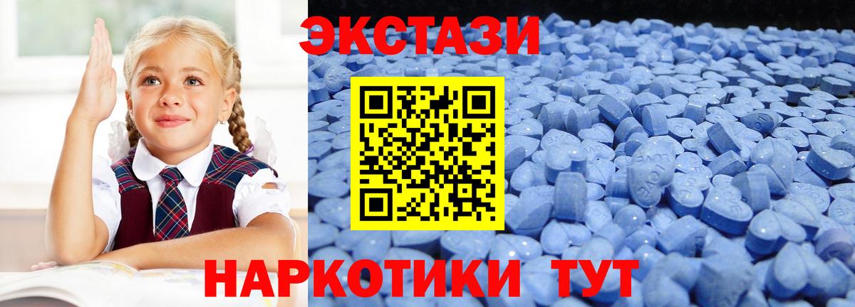ЭКСТАЗИ XTC Сургут