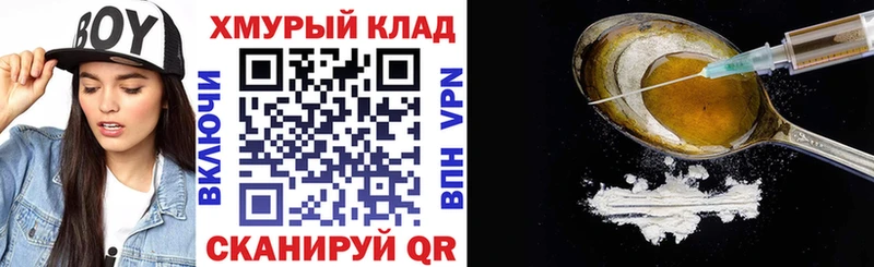ГЕРОИН хмурый  Сургут 