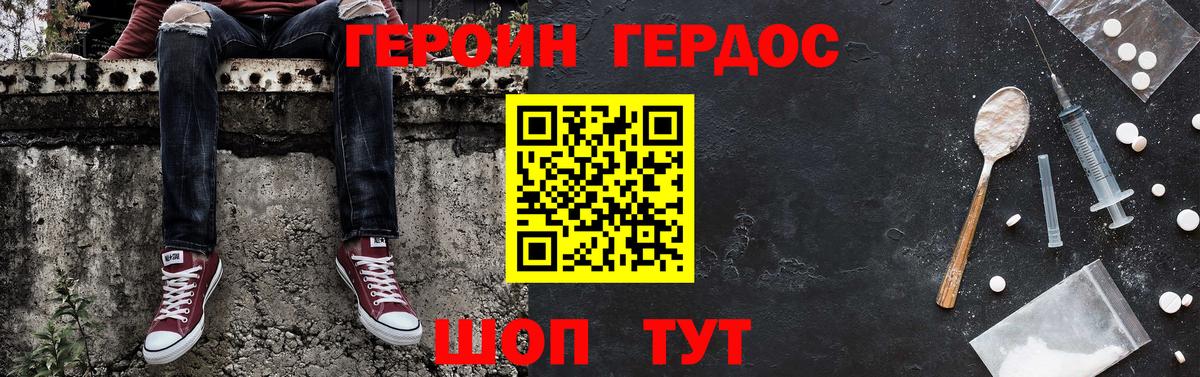 ГЕРОИН афганец Сургут