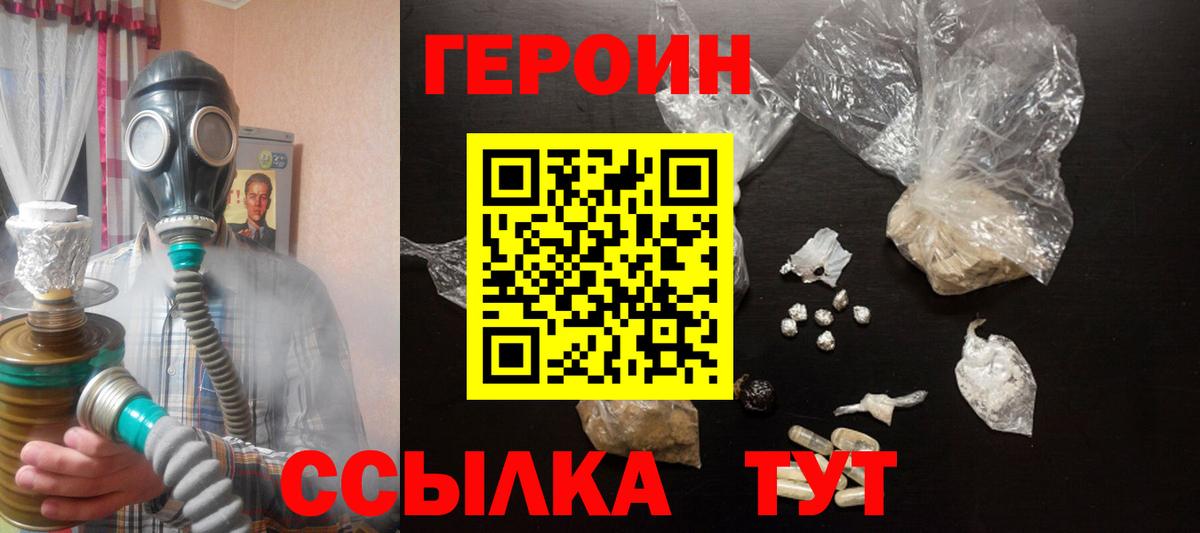 Сургут  Героин гречка  Вход с VPN 