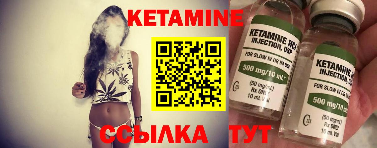 Кетамин ketamine Сургут