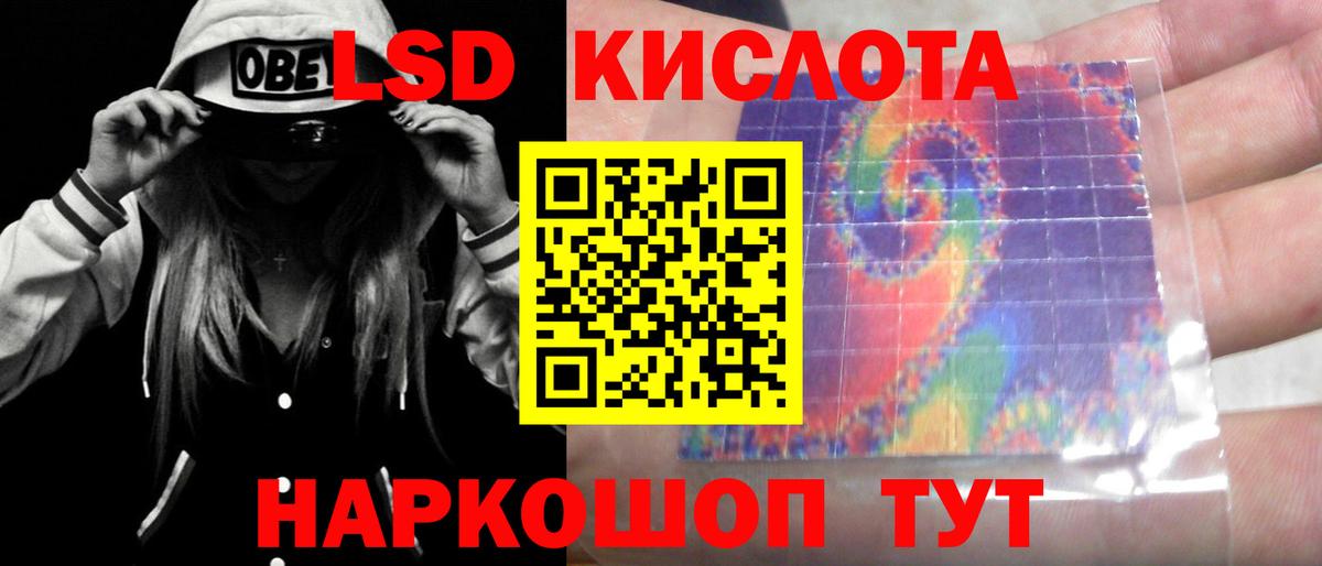 LSD-25 экстази кислота  Вход с VPN  Сургут  LSD-25 экстази  LSD-25 экстази кислота 