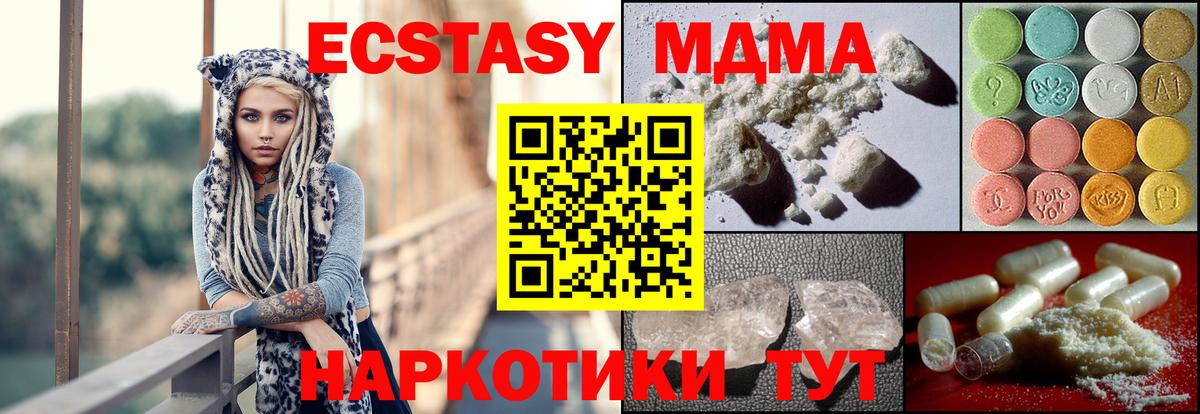 Сургут  МДМА Molly  Вход с VPN  MDMA Molly 