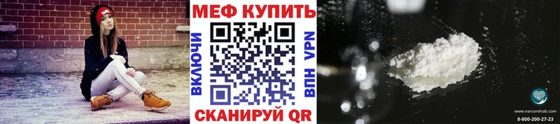 МЯУ-МЯУ кристаллы  Сургут 