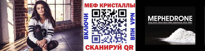 Мефедрон кристаллы Сургут