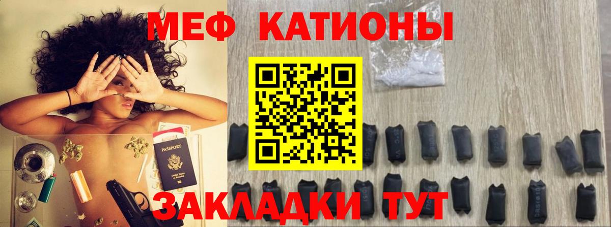 купить наркоту  МЯУ-МЯУ VHQ  Меф mephedrone  Вход с VPN  Сургут 