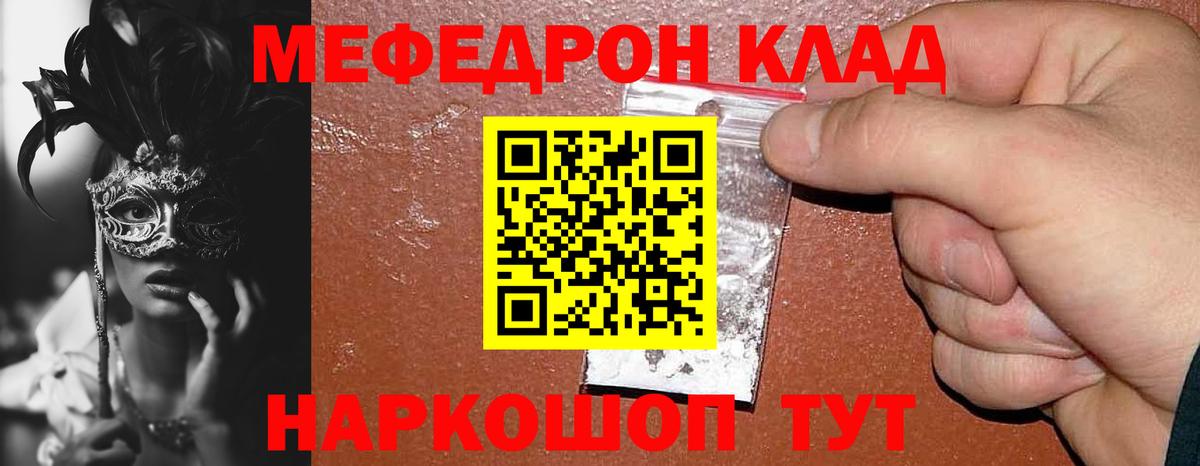 Меф кристаллы Сургут