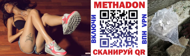 Метадон мёд  Сургут 