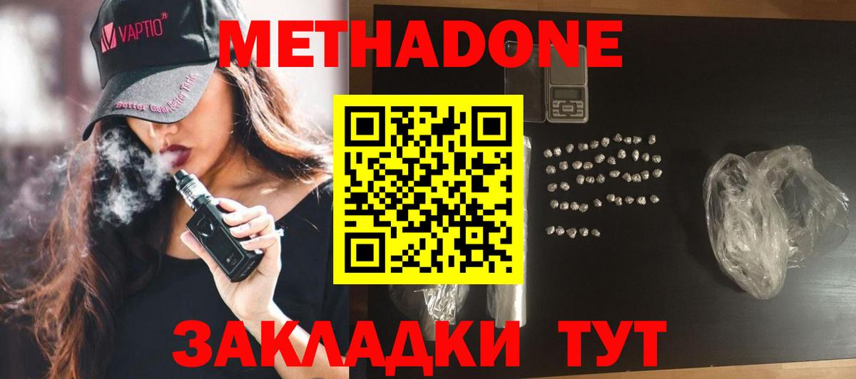 Сургут  Метадон белоснежный  Вход с VPN    ONION  Метадон VHQ 