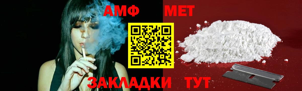 МЕТАМФЕТАМИН пудра  МЕТАМФЕТАМИН пудра  Сургут  Вход с VPN 