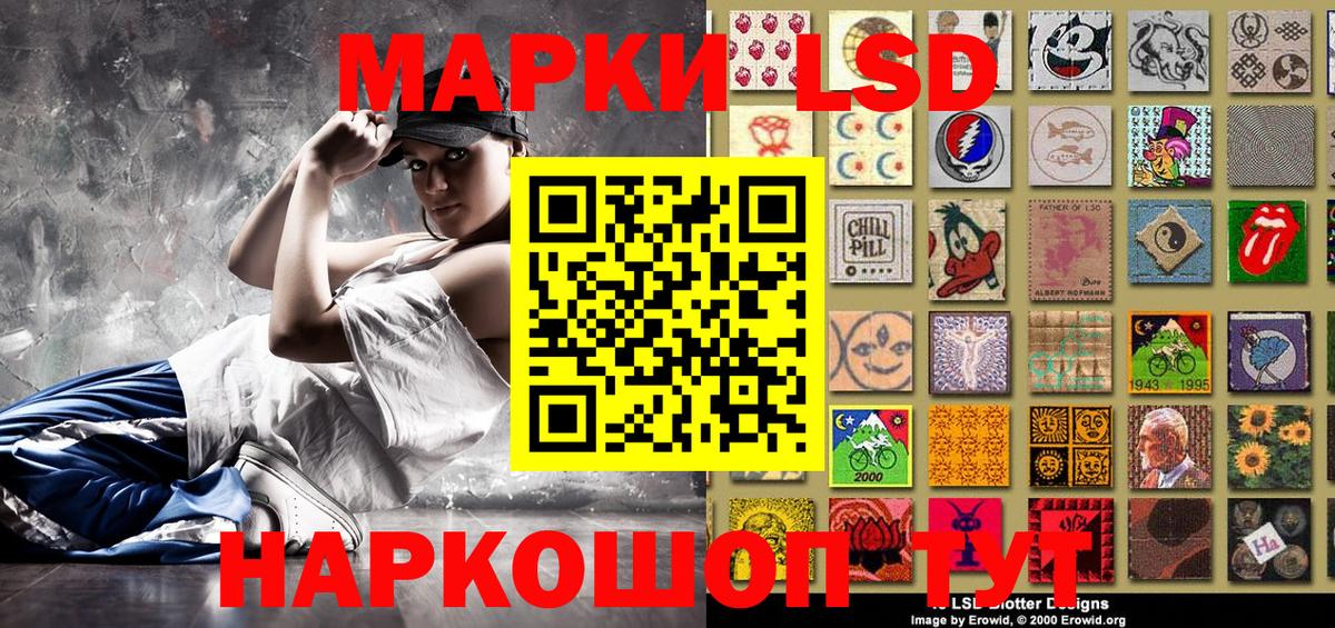 Марки N-bome 1500мкг Сургут