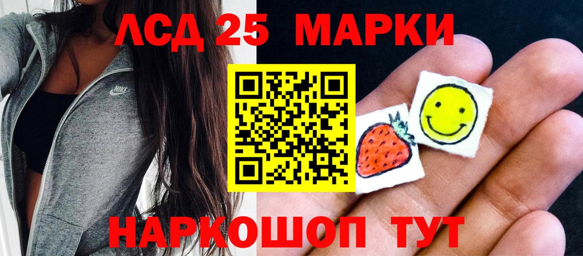 Сургут  Марки NBOMe 1,8мг  Вход с VPN 