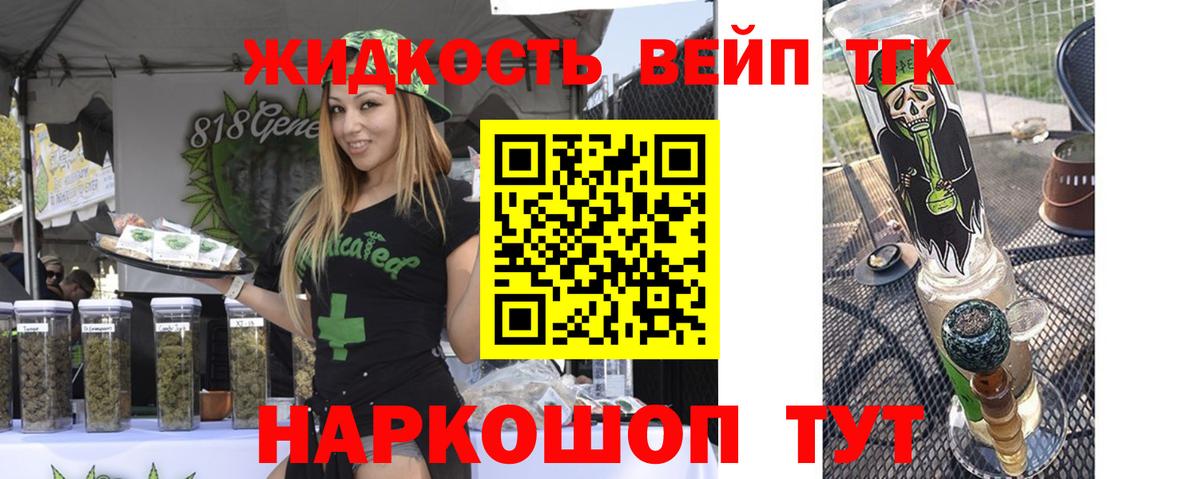 Сургут  ТГК гашишное масло  ТГК вейп  Вход с VPN 