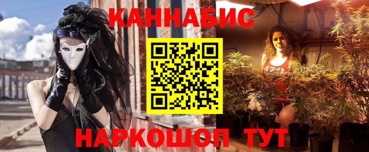 Марихуана планчик Сургут